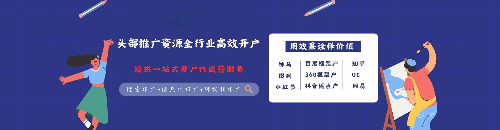 铜官百度推广优化