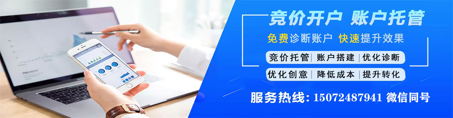 铜官百度竞价托管